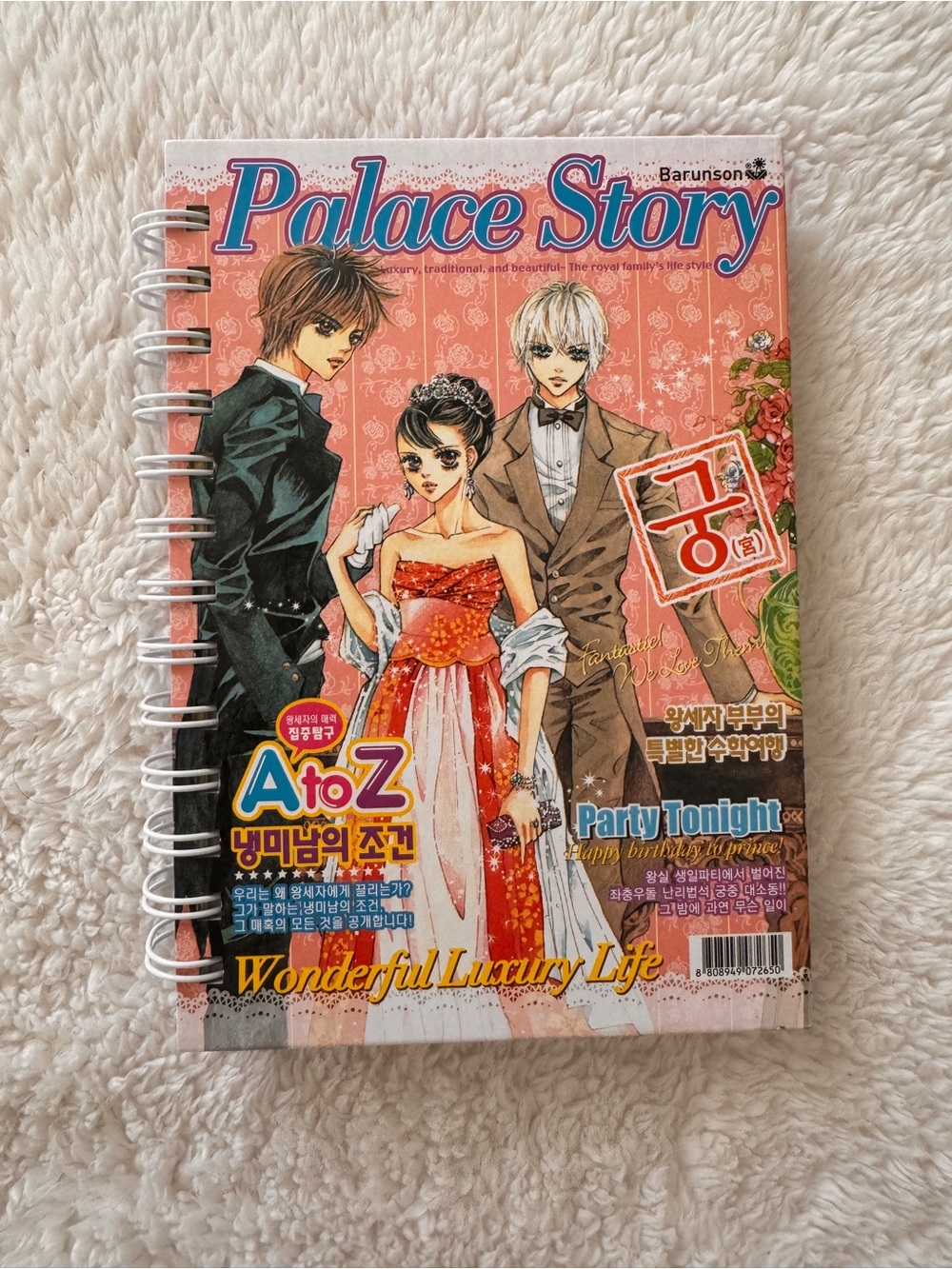 Palace Story / Goong (궁) Spiral Notebook